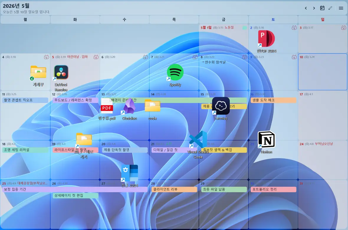Windows 바탕화면 위에 월간 캘린더가 표시된 Weak Calendar 실제 제품 화면