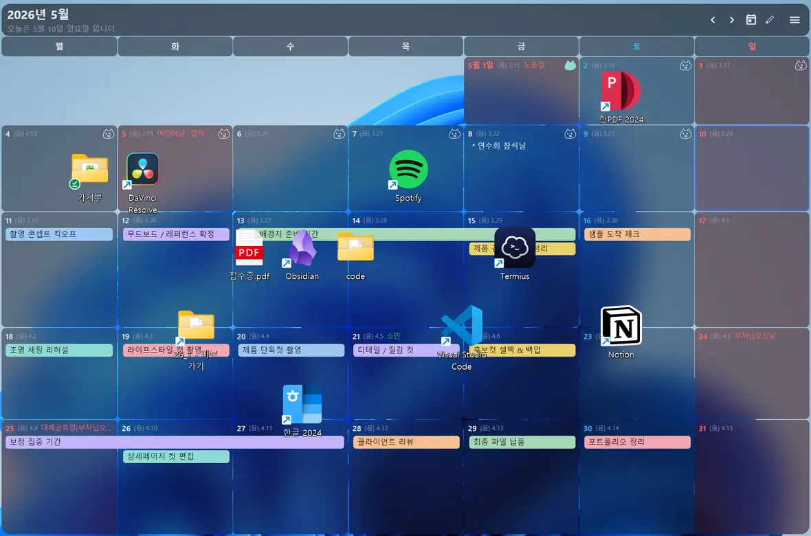 반투명 월간 캘린더 셀과 일정 색상이 보이는 Weak Calendar 실제 제품 화면