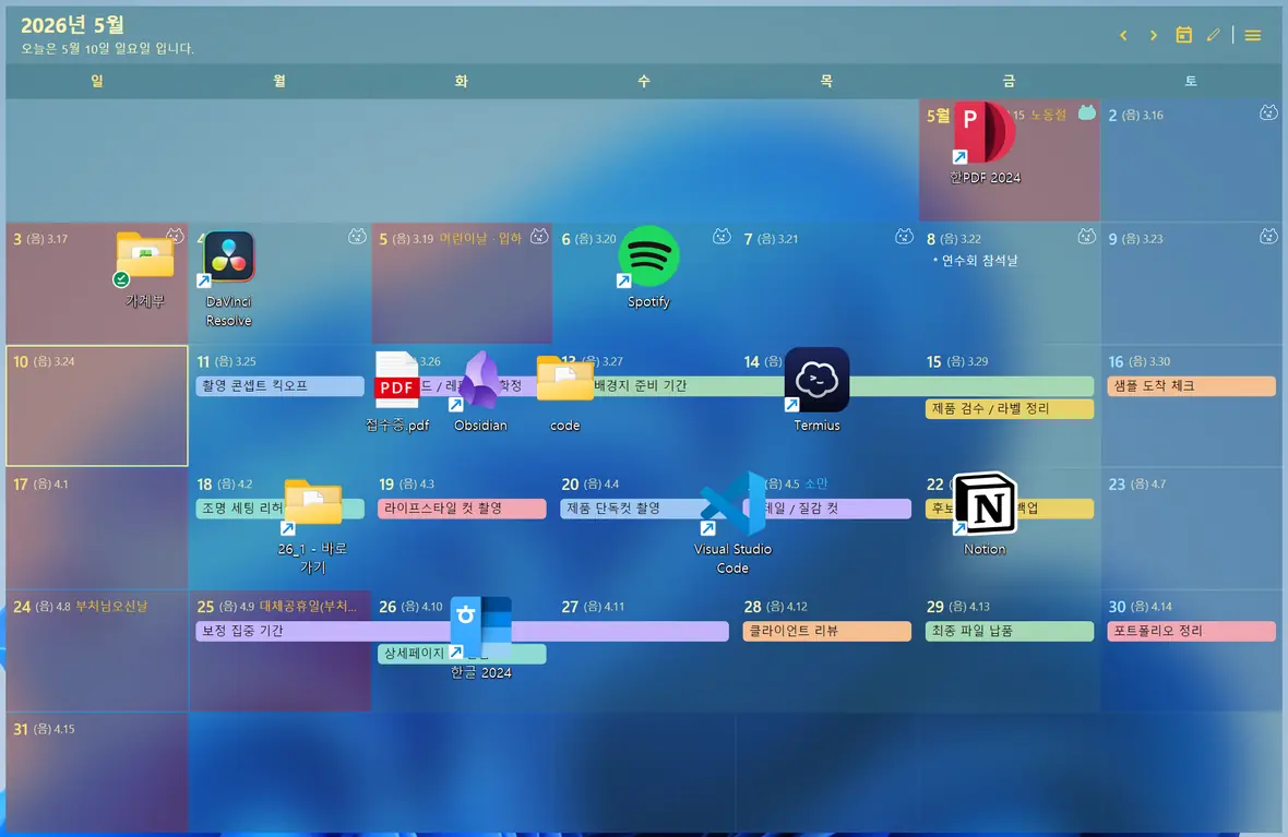 넓은 월간 캘린더 레이아웃이 바탕화면에 배치된 Weak Calendar 실제 제품 화면